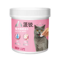 派锐 猫专用修复因子眼睛湿巾 预防猫咪泪痕 100片